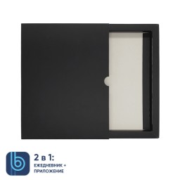 Коробка под ежедневник Bplanner, черный