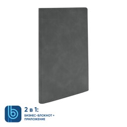 Бизнес-блокнот Bplanner.05, серый