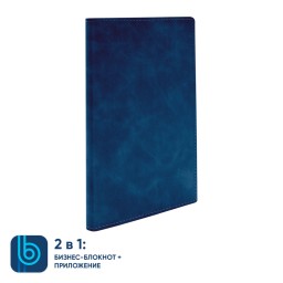 Бизнес-блокнот Bplanner.05, темно-синий