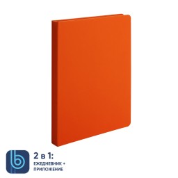 Ежедневник Bplanner.02, оранжевый